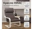 Кресло Leset Ниас, слоновая кость, ткань Lunar Coffee 246139FC12D 13