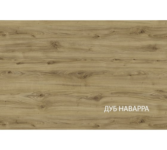 Панель стеновая Anrex MODERN 130 Н цвет дуб наварра 706057