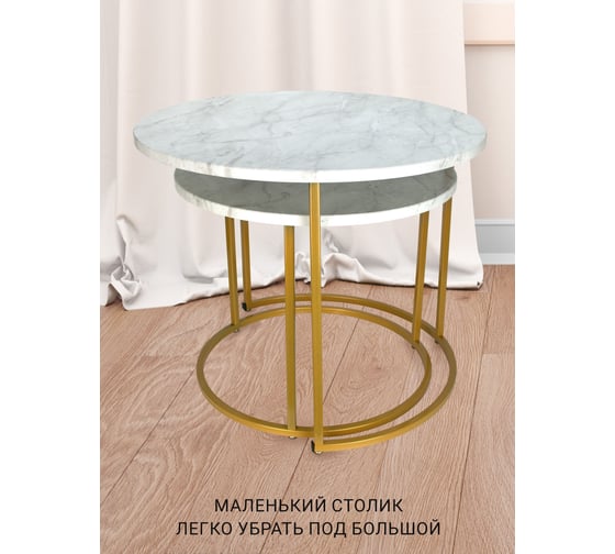 Комплект журнальных столиков Callisto mobili М001.0В70