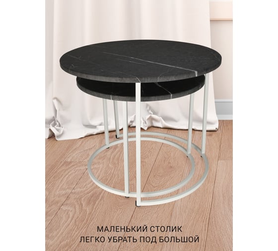Комплект журнальных столиков Callisto mobili М001.0Д59