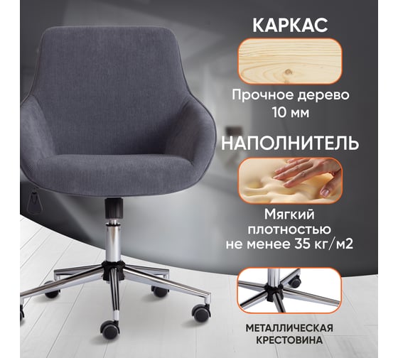 Кресло Tetchair DUBLIN хром, вельвет, графит 24322