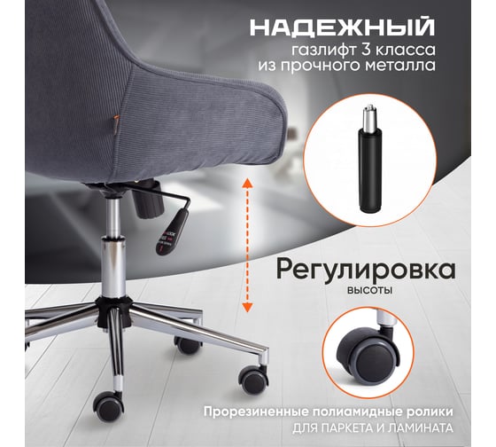 Кресло Tetchair DUBLIN хром, вельвет, графит 24322