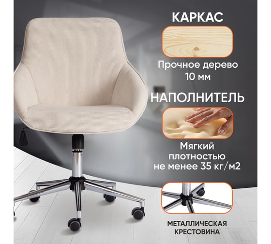 Кресло Tetchair DUBLIN хром, вельвет, молочный 24324