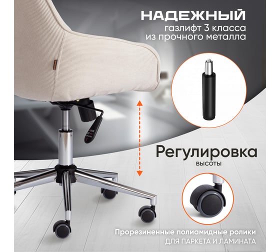 Кресло Tetchair DUBLIN хром, вельвет, молочный 24324