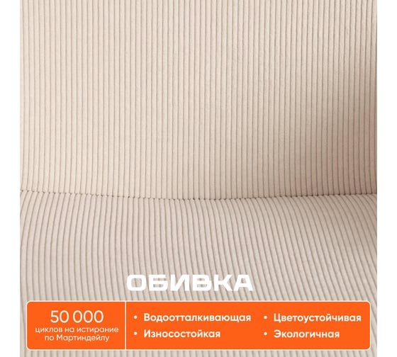 Кресло Tetchair DUBLIN хром, вельвет, молочный 24324