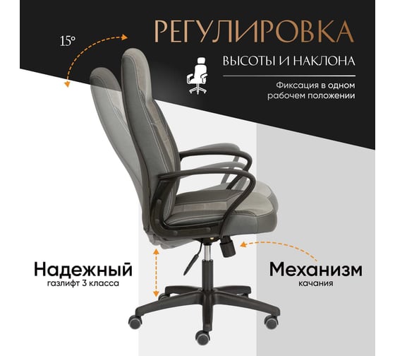 Кресло Tetchair INTER (24) кож/зам/флок/ткань, серый/металлик, C-36/29/TW-12 24616