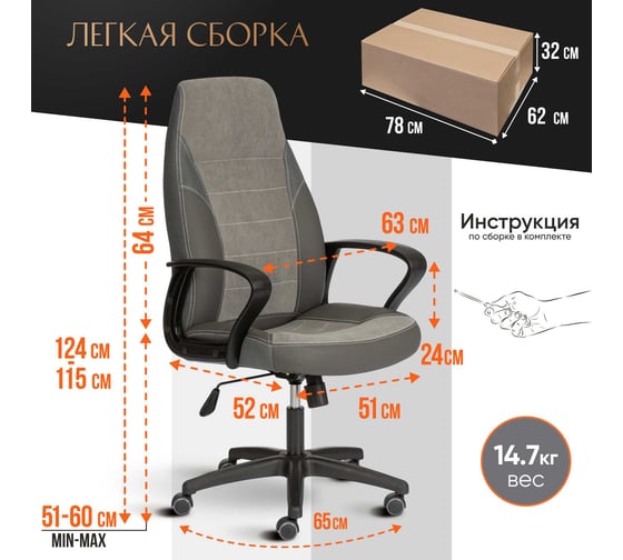 Кресло Tetchair INTER (24) кож/зам/флок/ткань, серый/металлик, C-36/29/TW-12 24616