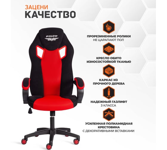 Кресло Tetchair PILOT (24) флок/ткань, черный/черный/красный, 35/TW-08/TW-11 24354