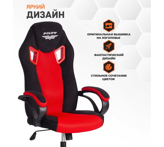 Кресло Tetchair PILOT (24) флок/ткань, черный/черный/красный, 35/TW-08/TW-11 24354