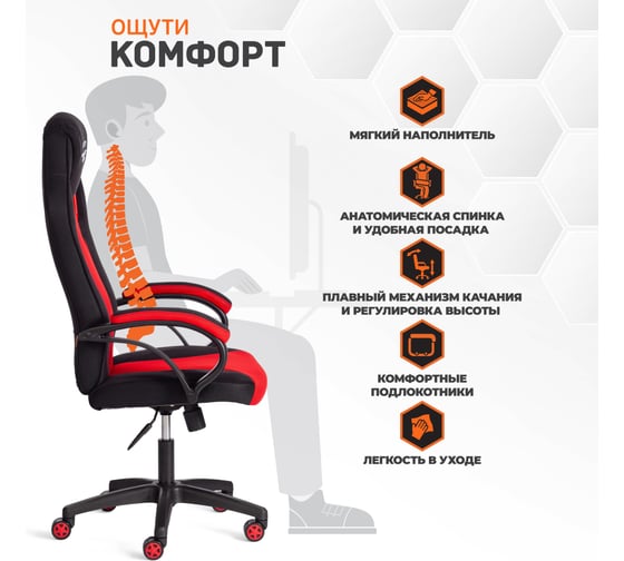 Кресло Tetchair PILOT (24) флок/ткань, черный/черный/красный, 35/TW-08/TW-11 24354