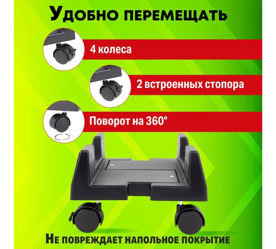 Подставка передвижная напольная для системного блока Staff раздвижная, ширина до 25 см 513810