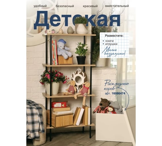 Стеллаж деревянный напольный UniStor Эльбрус 60x30 цвет черный 219733