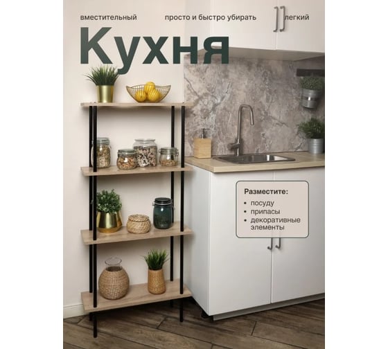 Стеллаж деревянный напольный UniStor Эльбрус 60x20 цвет черный 219740