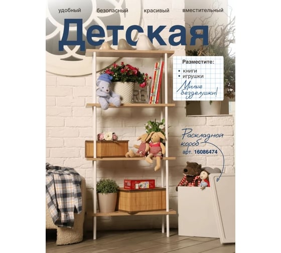 Стеллаж деревянный напольный UniStor Эльбрус 60x20 цвет белый 219726