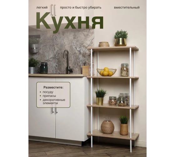 Стеллаж деревянный напольный UniStor Эльбрус 60x20 цвет белый 219726