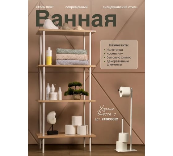 Стеллаж деревянный напольный UniStor Эльбрус 60x20 цвет белый 219726