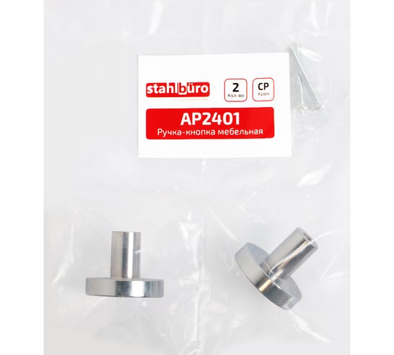 Мебельная ручка-кнопка StahlBuro AP2401 2 шт., CP хром 16793