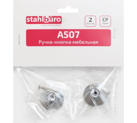 Мебельная ручка-кнопка StahlBuro A507 2 шт., CP хром 16656