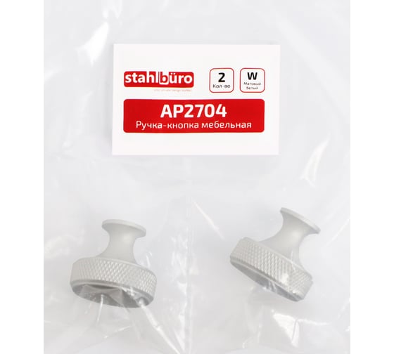 Мебельная ручка-кнопка StahlBuro AP2704 2 шт., W матовый белый хром 16732