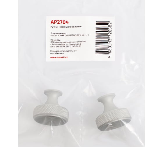 Мебельная ручка-кнопка StahlBuro AP2704 2 шт., W матовый белый хром 16732