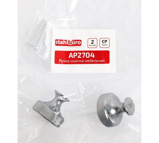 Мебельная ручка-кнопка StahlBuro AP2704 2 шт., CP хром 16733