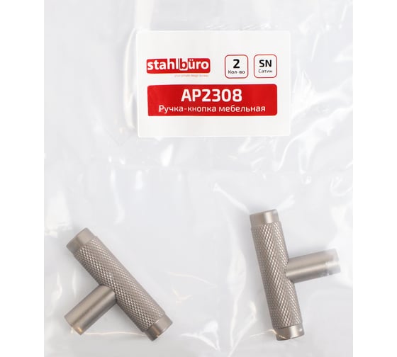 Мебельная ручка-кнопка StahlBuro AP2308 2 шт., SN сатин 16766