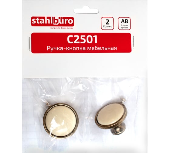 Мебельная ручка-кнопка StahlBuro C2501 2 шт., AB старая бронза 16603