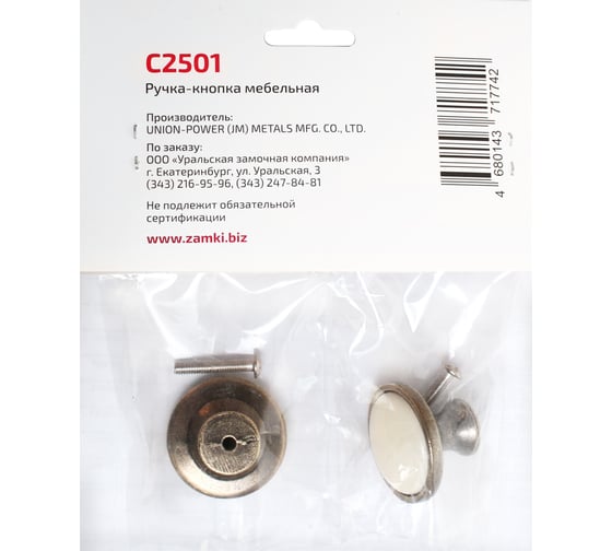 Мебельная ручка-кнопка StahlBuro C2501 2 шт., AB старая бронза 16603