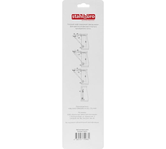 Газовые лифты StahlBuro N60 матовый хром 15915
