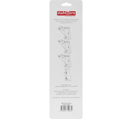 Газовые лифты StahlBuro N80 матовый хром 15916