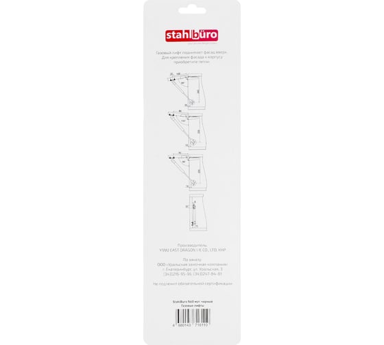 Газовые лифты StahlBuro N60 матовый черный 16306