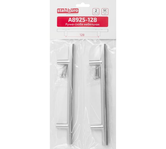 Ручка-скоба мебельная StahlBuro A8925-128 2 шт, SC матовый хром 16648