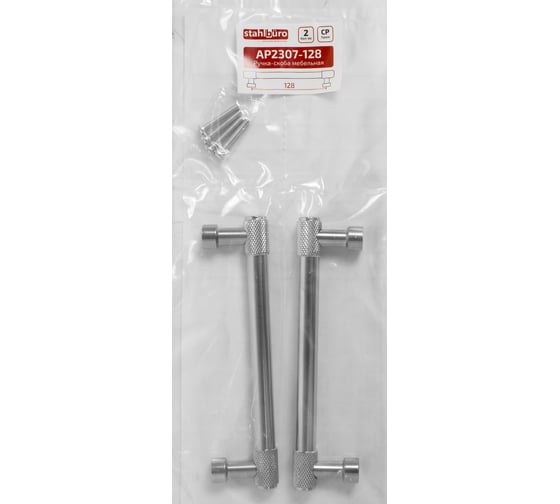 Ручка-скоба мебельная StahlBuro AP2307-128 2 шт, CP хром 16729
