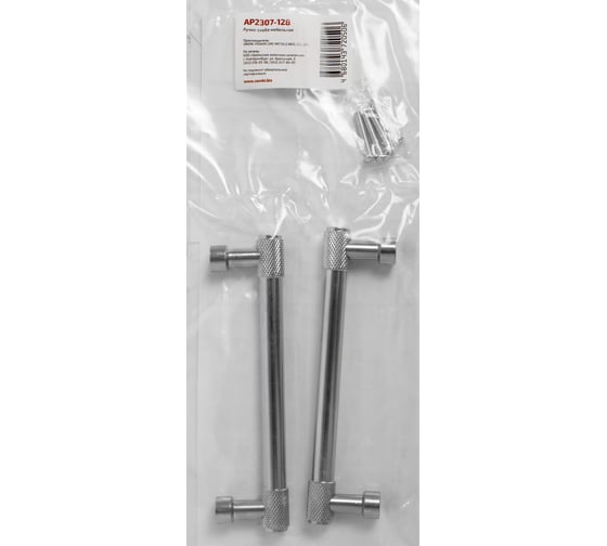 Ручка-скоба мебельная StahlBuro AP2307-128 2 шт, CP хром 16729