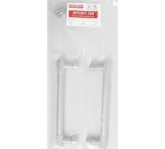 Ручка-скоба мебельная StahlBuro AP2307-128 2 шт, W матовый белый хром 16728