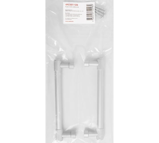 Ручка-скоба мебельная StahlBuro AP2307-128 2 шт, W матовый белый хром 16728