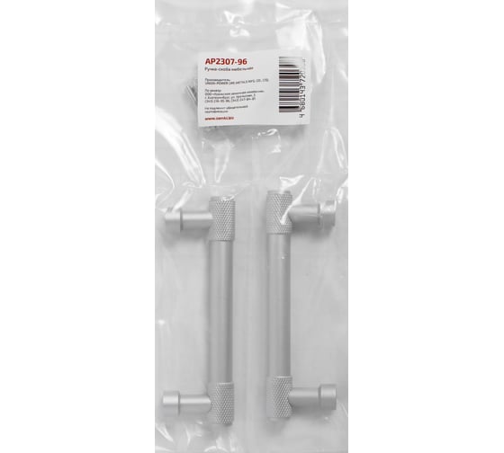 Ручка-скоба мебельная StahlBuro AP2307-96 2 шт, W матовый белый хром 16723