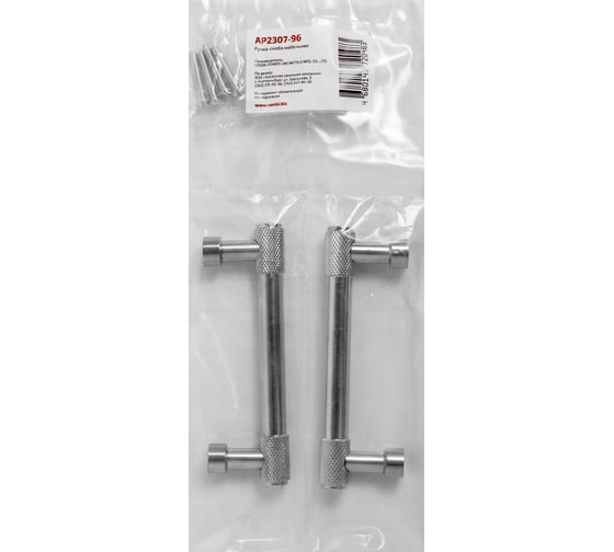 Ручка-скоба мебельная StahlBuro AP2307-96 2 шт, CP хром 16724