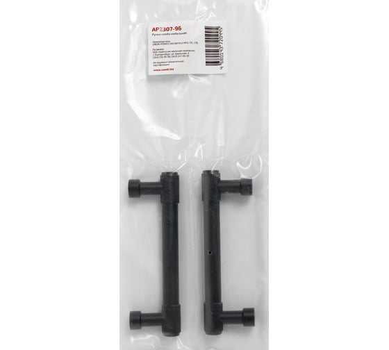 Ручка-скоба мебельная StahlBuro AP2307-96 2 шт, BL матовый черный 16722