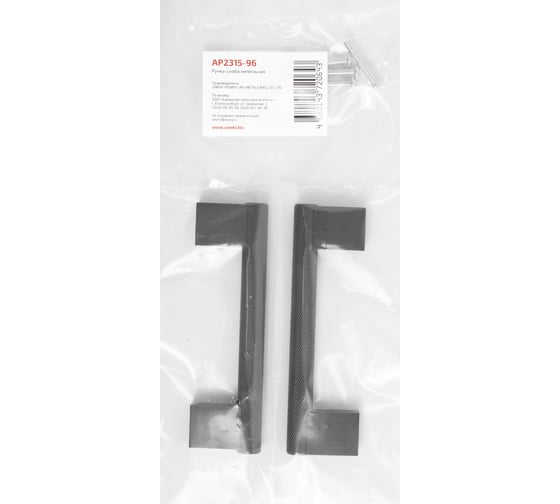 Ручка-скоба мебельная StahlBuro AP2315-96 2 шт, BL матовый черный 16735