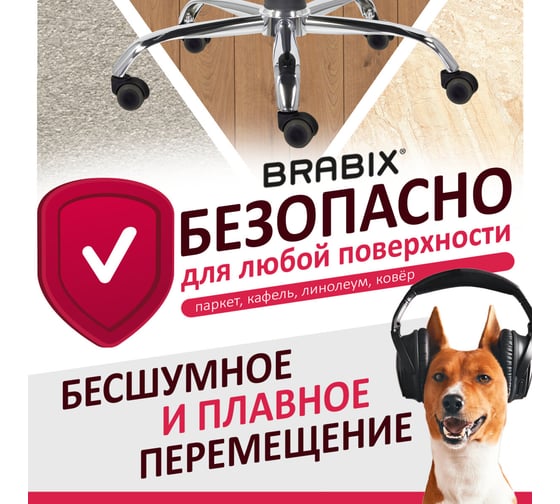 Колеса ролики для кресла BRABIX прорезиненные, комплект, 5 шт, шток d11 мм, черные, в коробе 532009