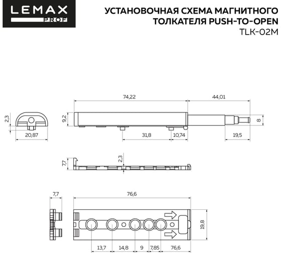 Комплект толкателей Lemax PROF 4xTLK-02M SET4(TLK-02M)