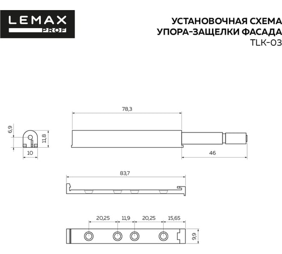 Комплект упоров-защелок Lemax PROF 6xTLK-03-WT SET6(TLK-03-WT)