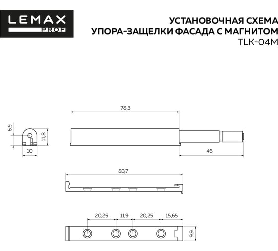 Комплект упоров-защелок Lemax PROF 6xTLK-04M-GR SET6(TLK-04M-GR)