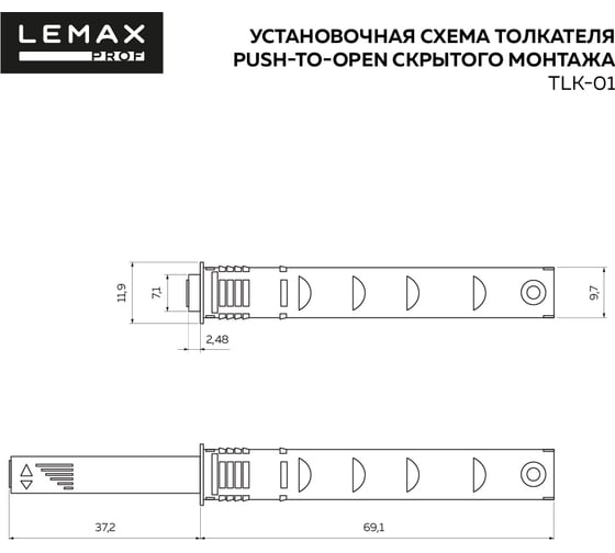 Комплект толкателей с накладками Lemax PROF 2xTLK-01 и 2xTLK-00 SET2(TLK-01)