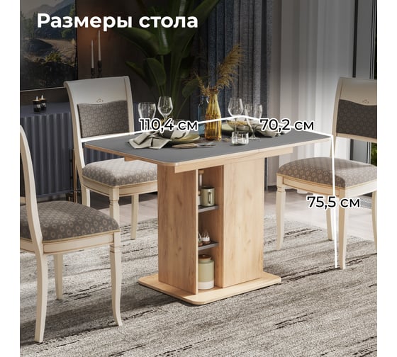 Стол раздвижной Мюнхен ТриЯ Тип 1 дуб крафт золотой/стекло матовое серое 263364