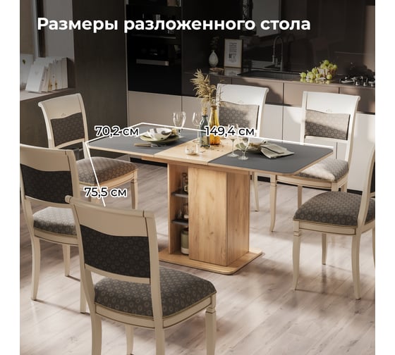Стол раздвижной Мюнхен ТриЯ Тип 1 дуб крафт золотой/стекло матовое серое 263364