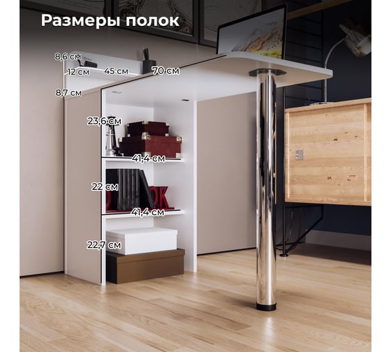 Стол книжка ТриЯ Токио Тип 1 белый 263064