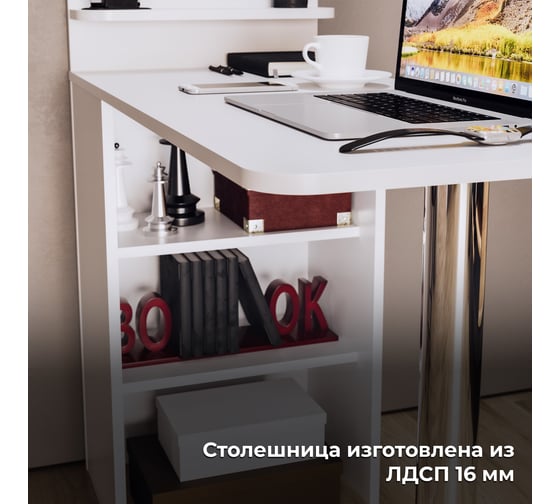 Стол книжка ТриЯ Токио Тип 1 белый 263064