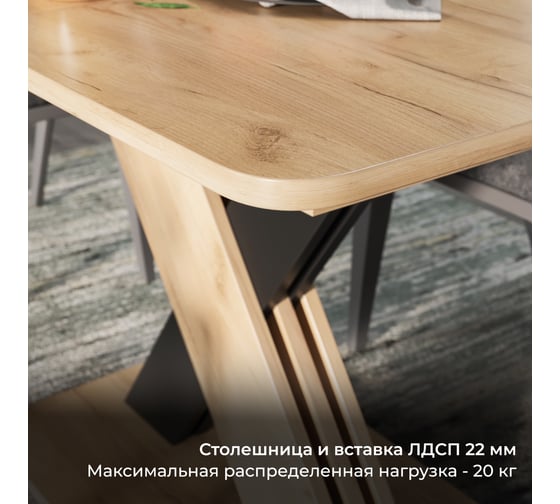 Стол обеденный раздвижной ТриЯ Сохо дуб крафт золотой/черный 263363